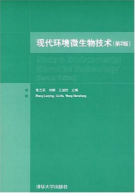 现代环境微生物技术 pdf epub mobi 电子书 下载