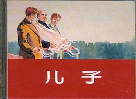 兒子 pdf epub mobi 下载