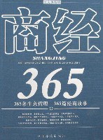 商经365 pdf epub mobi 电子书 下载