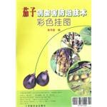 茄子病虫防治技术 pdf epub mobi 电子书 下载