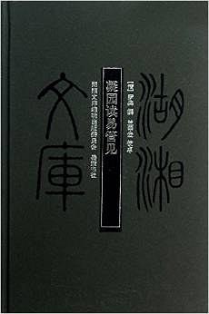 凝园读易管见 pdf epub mobi 电子书 下载