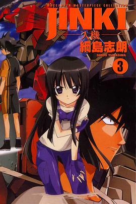 JINKI 人機 03