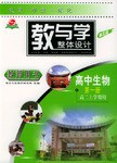 教与学整体设计（第一册） pdf epub mobi 下载