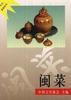 闽菜 pdf epub mobi 电子书 下载