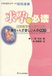 求孕必读 pdf epub mobi 电子书 下载