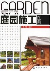 庭园景观三部曲 pdf epub mobi 电子书 下载