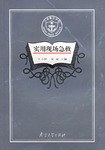实用现场急救