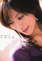 アキイロ 中田有紀フォトエッセイ pdf epub mobi 电子书 下载