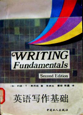 英语写作基础 pdf epub mobi 电子书 下载