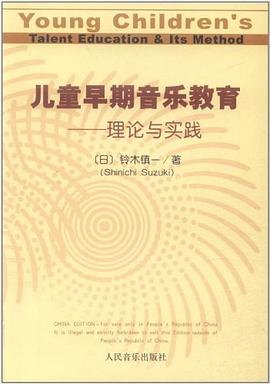儿童早期音乐教育 pdf epub mobi 电子书 下载
