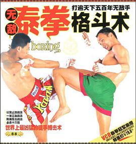 泰拳实战绝技 pdf epub mobi 电子书 下载