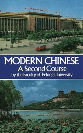 Modern Chinese pdf epub mobi 电子书 下载