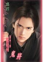 鬼將 pdf epub mobi 电子书 下载