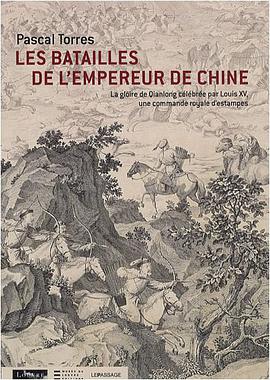 Les batailles de l'empereur de Chine pdf epub mobi 電子書 下載