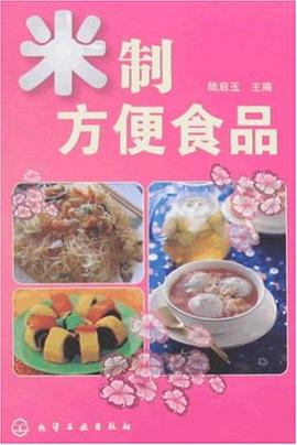 米制方便食品 pdf epub mobi 电子书 下载