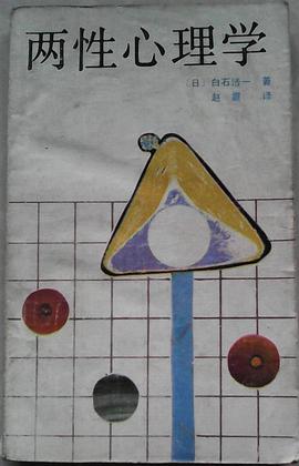 两性心理学 pdf epub mobi 电子书 下载