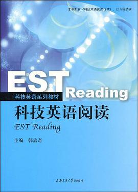 科技英语阅读 pdf epub mobi 电子书 下载