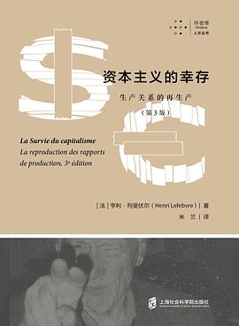 资本主义的幸存 pdf epub mobi 电子书 下载
