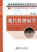 现代精神病学 pdf epub mobi 电子书 下载