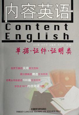 内容英语 pdf epub mobi 电子书 下载