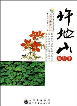 许地山精品集 pdf epub mobi 电子书 下载
