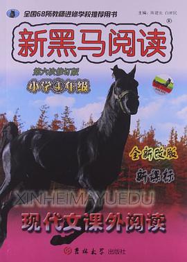 新黑马阅读