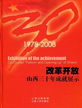 改革开放 pdf epub mobi 电子书 下载