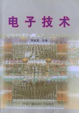 电子技术 pdf epub mobi 电子书 下载