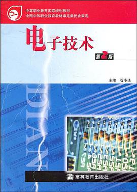 电子技术 pdf epub mobi 电子书 下载