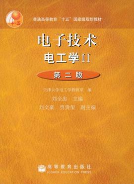 电子技术 pdf epub mobi 电子书 下载
