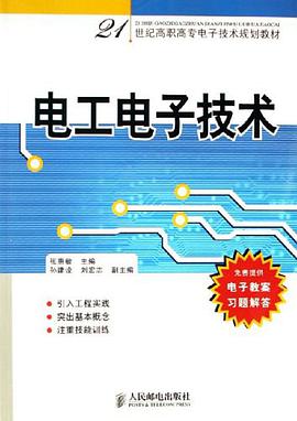 电子技术 pdf epub mobi 电子书 下载