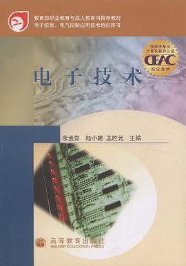 电子技术 pdf epub mobi 电子书 下载