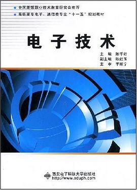 电子技术 pdf epub mobi 电子书 下载