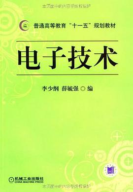 电子技术 pdf epub mobi 电子书 下载