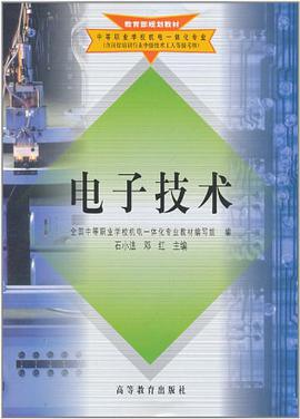电子技术 pdf epub mobi 下载