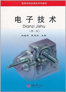 电子技术 pdf epub mobi 电子书 下载