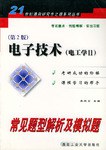 电子技术 pdf epub mobi 下载