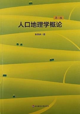 人口地理学概论 pdf epub mobi 电子书 下载