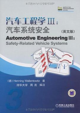 汽车工程学3 pdf epub mobi 下载