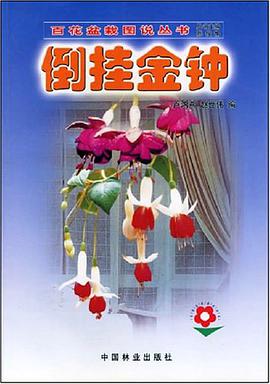 倒掛金鍾 pdf epub mobi 電子書 下載