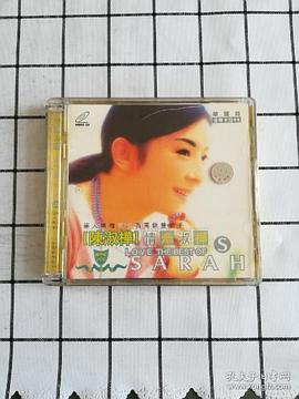 05淑桦典藏精品全新辑录 陈淑桦 思念总在分手后(CD)