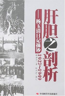 肝胆之剖析 pdf epub mobi 电子书 下载