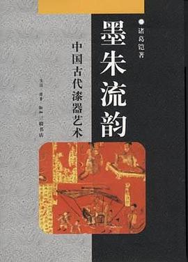 墨朱流韵 pdf epub mobi 电子书 下载