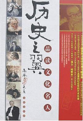 历史之翼 pdf epub mobi 电子书 下载