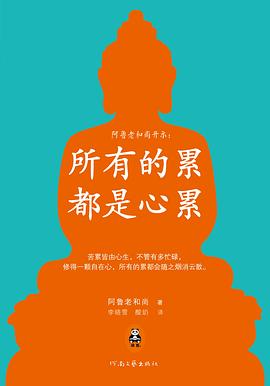 所有的累都是心累 pdf epub mobi 电子书 下载