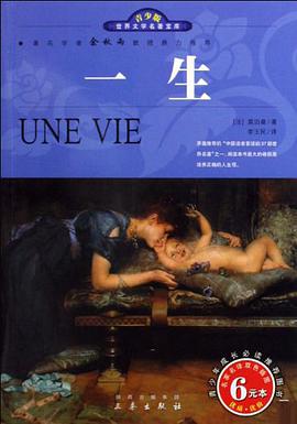 一生 pdf epub mobi 电子书 下载