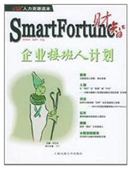 企业接班人计划 pdf epub mobi 电子书 下载