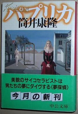 盗梦侦探 pdf epub mobi 电子书 下载