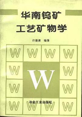 Hua nan wu kuang gong yi kuang wu xue pdf epub mobi 电子书 下载