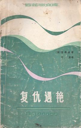 复仇遇艳 pdf epub mobi 电子书 下载